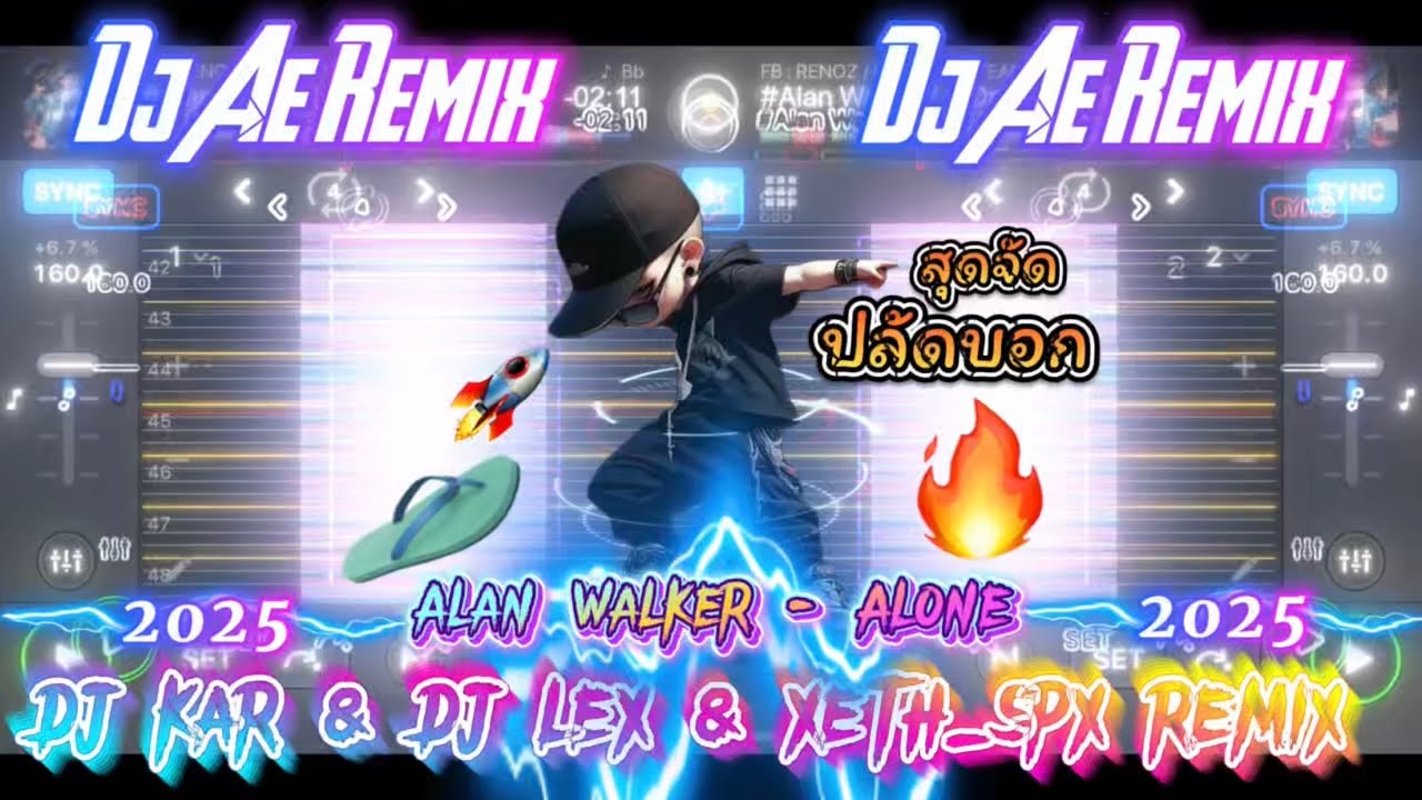 Alone - Alan Walker 2025 Remix [DJ KAR & DJ LEX & XETH SPX REMIX] #สายปาร์ตี้2025 #กำลังฮิตในtiktok 