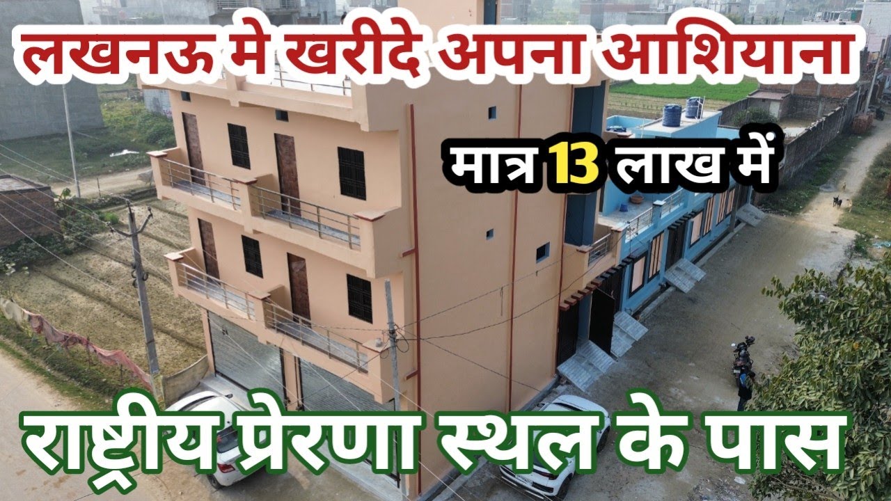 Best real estate project in Lucknow #lucknow #property #house #flatforsale #iimroad 