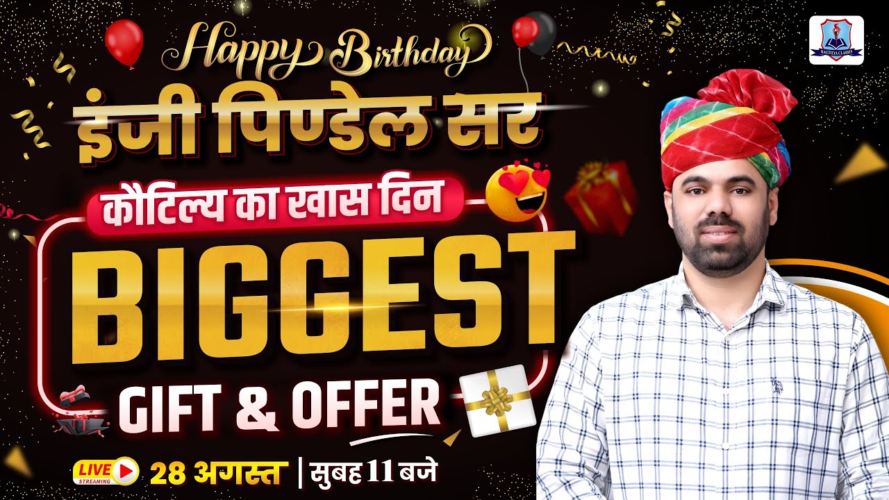 Biggest Gift & Offer🎁🎁 Pindel Sir Birthday🎂 Special Announcement | इस साल की सबसे बड़ी घोषणा