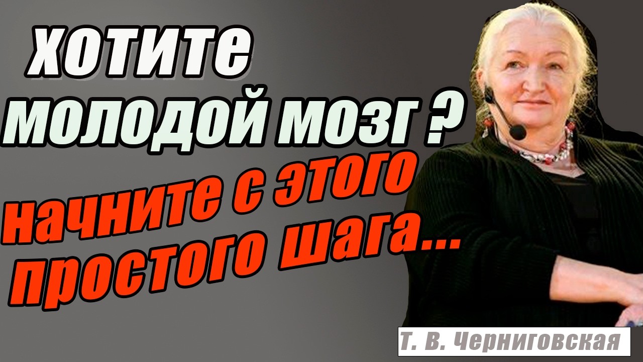 ВАМ ПРИДЁТСЯ ПЕРЕСМОТРЕТЬ ВСЁ, ЧТО ВЫ ЗНАЛИ...ТАТЬЯНА ЧЕРНИГОВСКАЯ