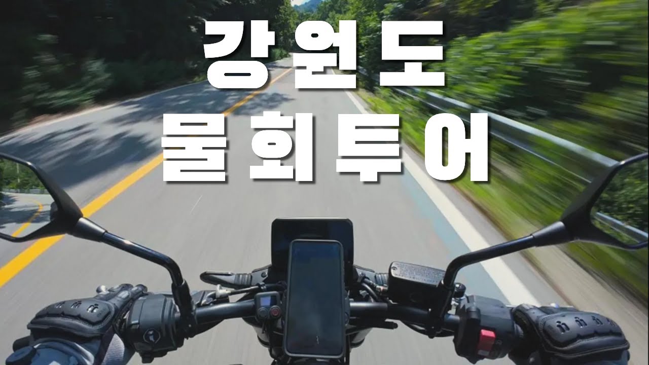 [4K] 강원도 물회투어 | CB750 호넷 | POV
