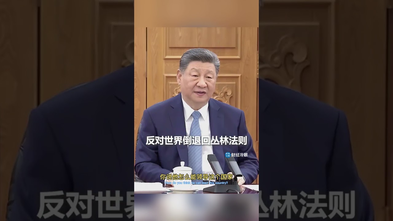 Катастрофическая ошибка! Си Цзиньпин неоднократно опозорился перед лидерами ведущих держав, устан...
