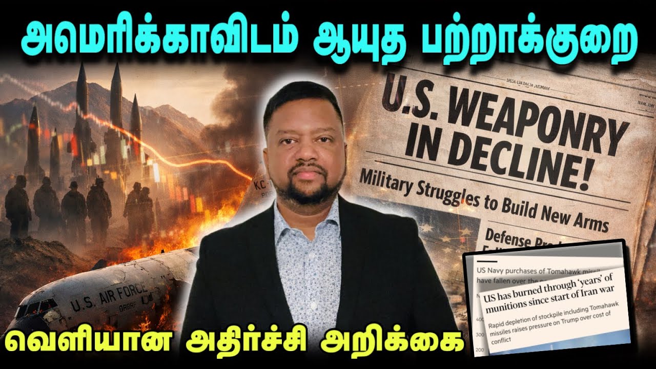 4 அமெரிக்க விமானப்படையினர் பலி 😳 விமானம் சுட்டுவீழ்த்தப்பட்டதா? புதிய தகவல்கள் | TAMIL ADIYAN WORLD 