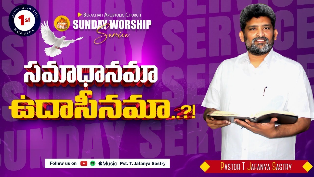 Sunday 1st Service | 23rd NOV 2025 |Berachah Apostolic Church | City Branch