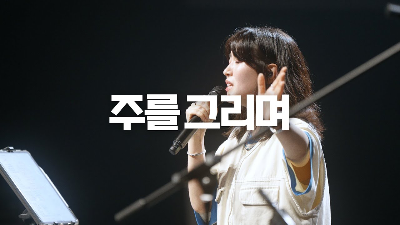 주를 그리며 | 2025 SUMMER PLAN