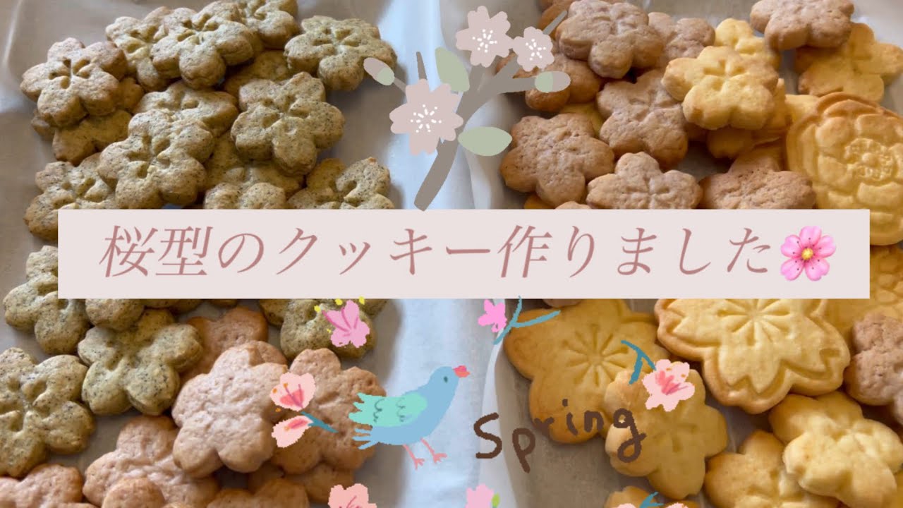 桜型のクッキー作りました🌸