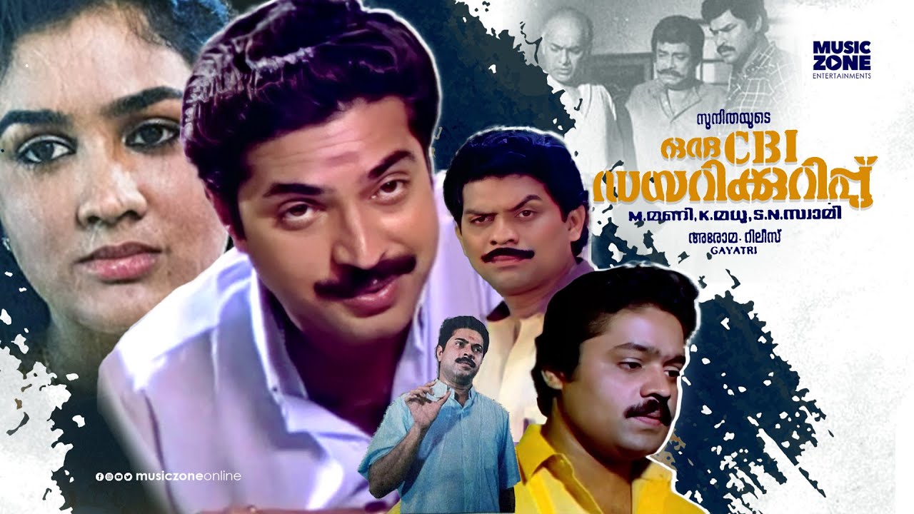 Oru CBI Diary Kurippu | Super Hit Malayalam Thriller Full Movie | Mammootty | Jagathy | Urvashi