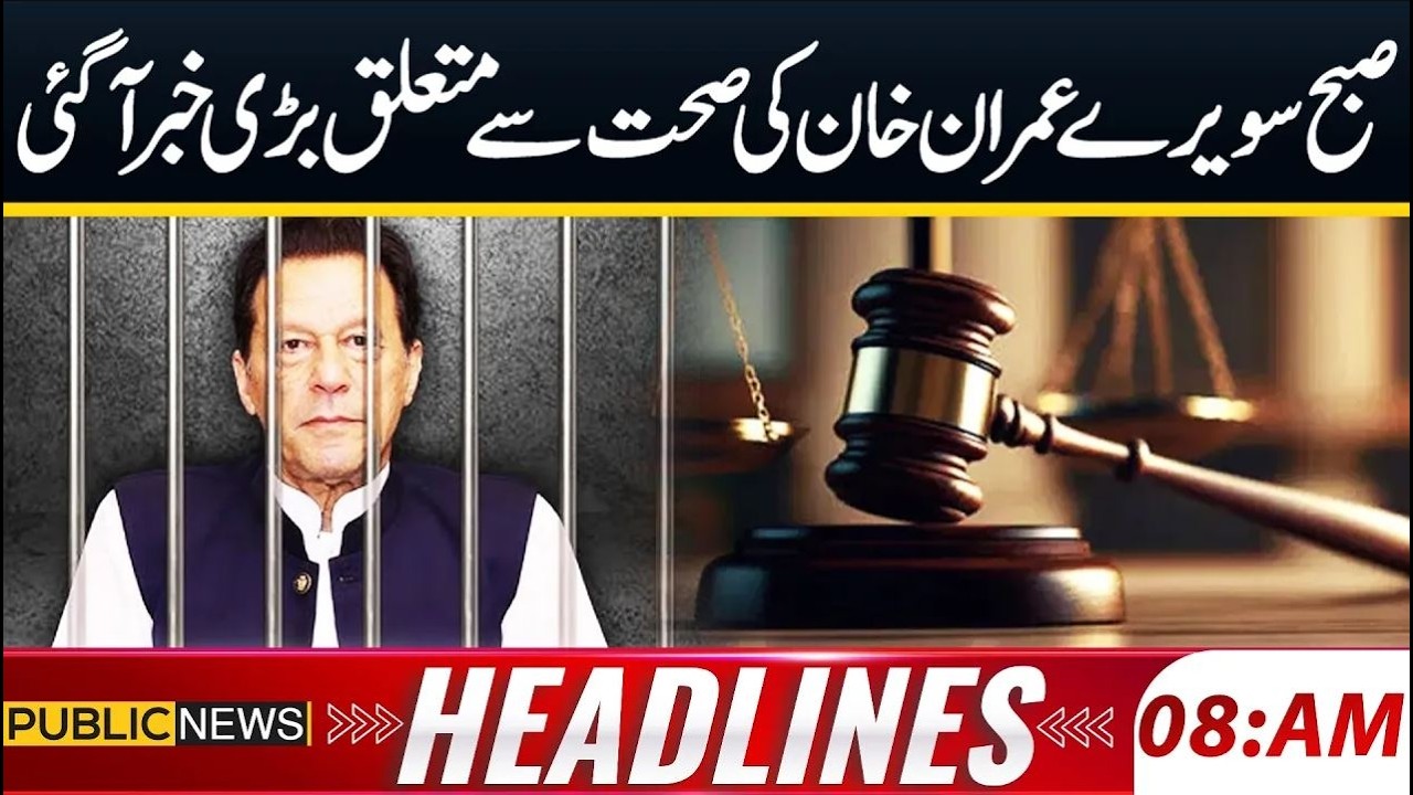 Early Morning Alert: Imran Khan’s Health Update | 08am Headlines | 10 Feb 2026 | Public News