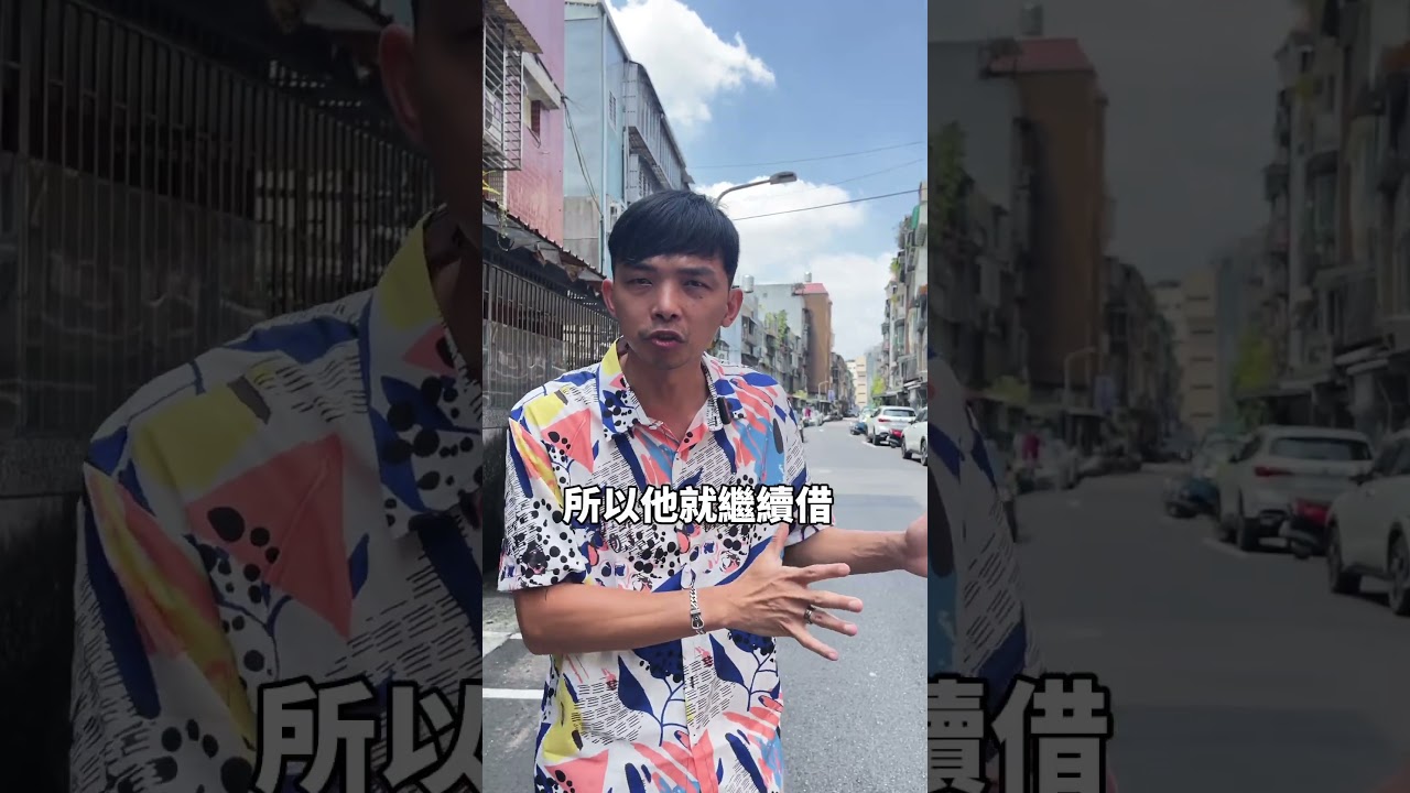法拍屋最可怕的是不知道屋況與房屋情況 #法拍屋樹哥 #法拍標售 #生活 #正能量 #標籤 #包租公 #法拍屋 #房屋買賣 #土地 #不動產搖錢樹