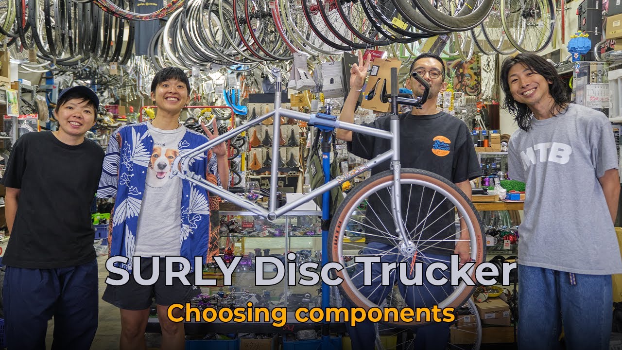 【パーツ決め】SURLY Disc trucker ーfor OMM BIKEー