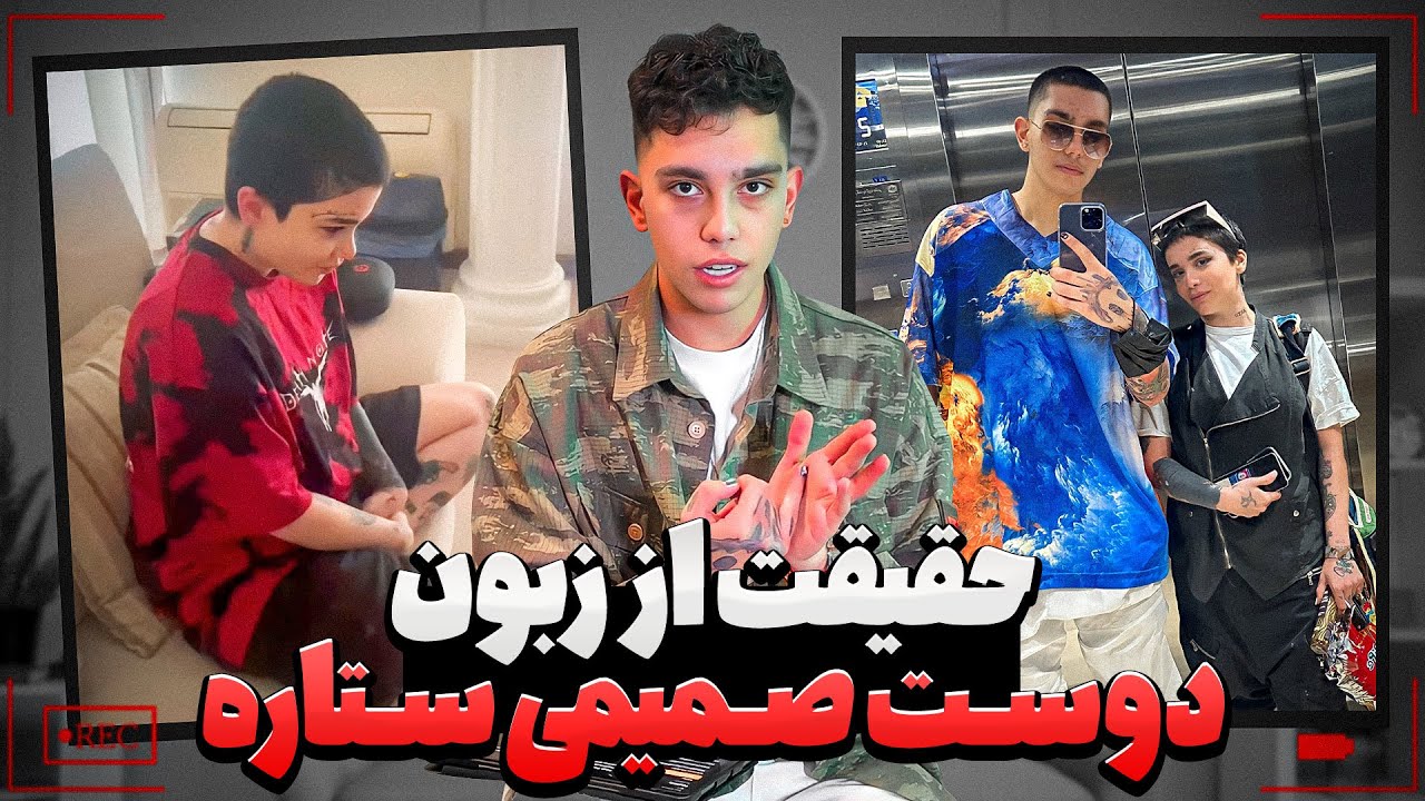 داخل خونه تتلو چی میگذره؟❌دیگه بسه❌ با مدرک (عکس و فیلم) دروغ حاشیه ساز هارو فاش کردم