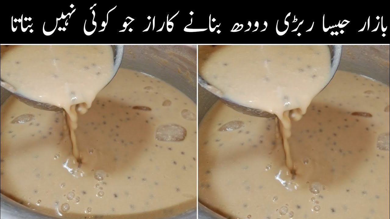 Rabari Doodh Recipe|Healthy Drink For Iftar|Rabdi Wala dudh|zaisha kitchen|
