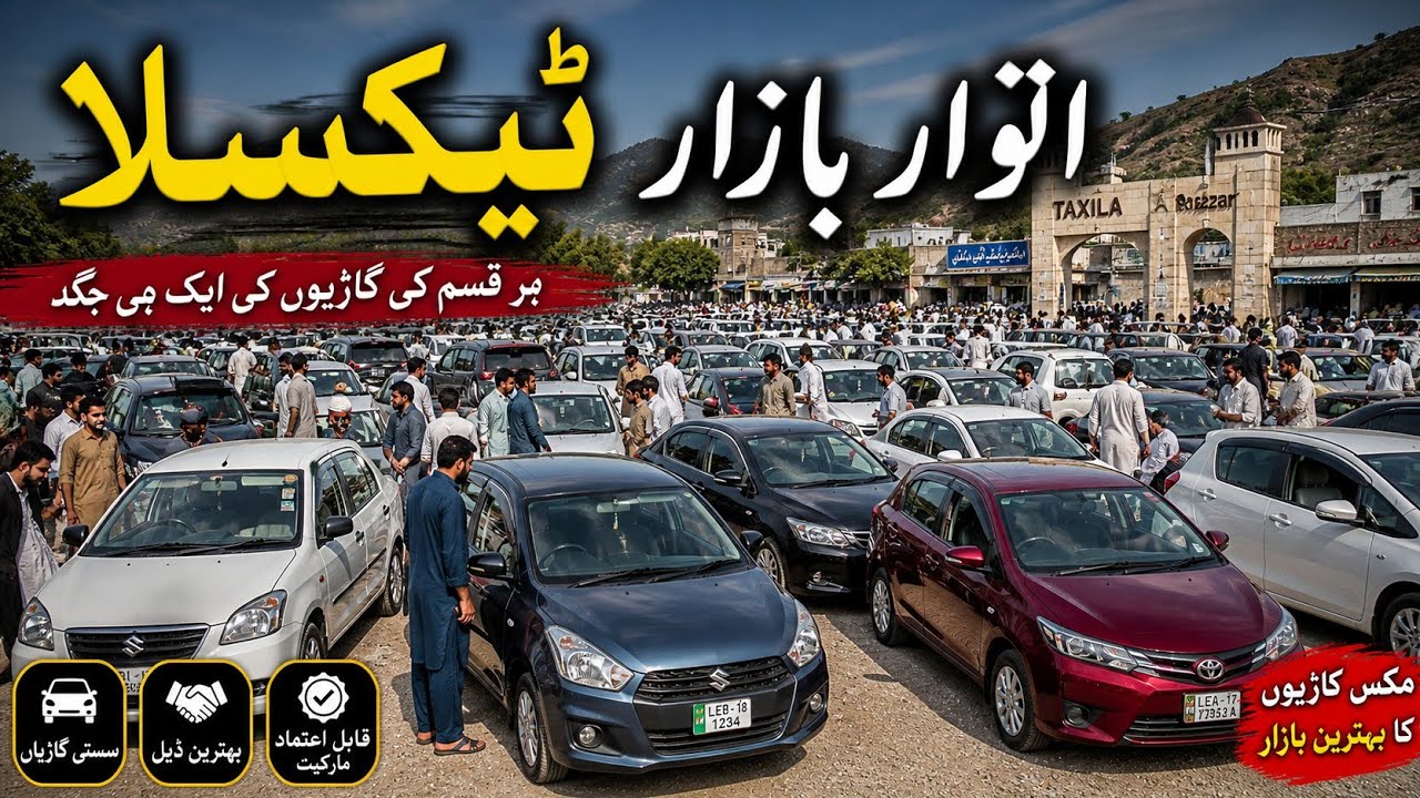 Taxila Itwar Bazaar Cars Market 2026 | Complete Walkaround