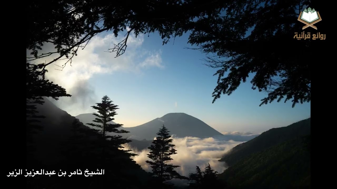 تراويح ليلة 5 رمضان بصوت الشيخ ثامر الزير ماتيسر من سورة النساء 1447هـ 2026م. تلاوة هادئة مميزة  