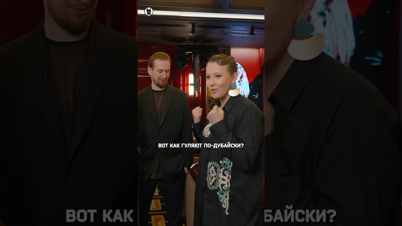 Как гуляют в Дубае? Самый большой чек в ресторане Nahat&eacute; #собчак #дубай