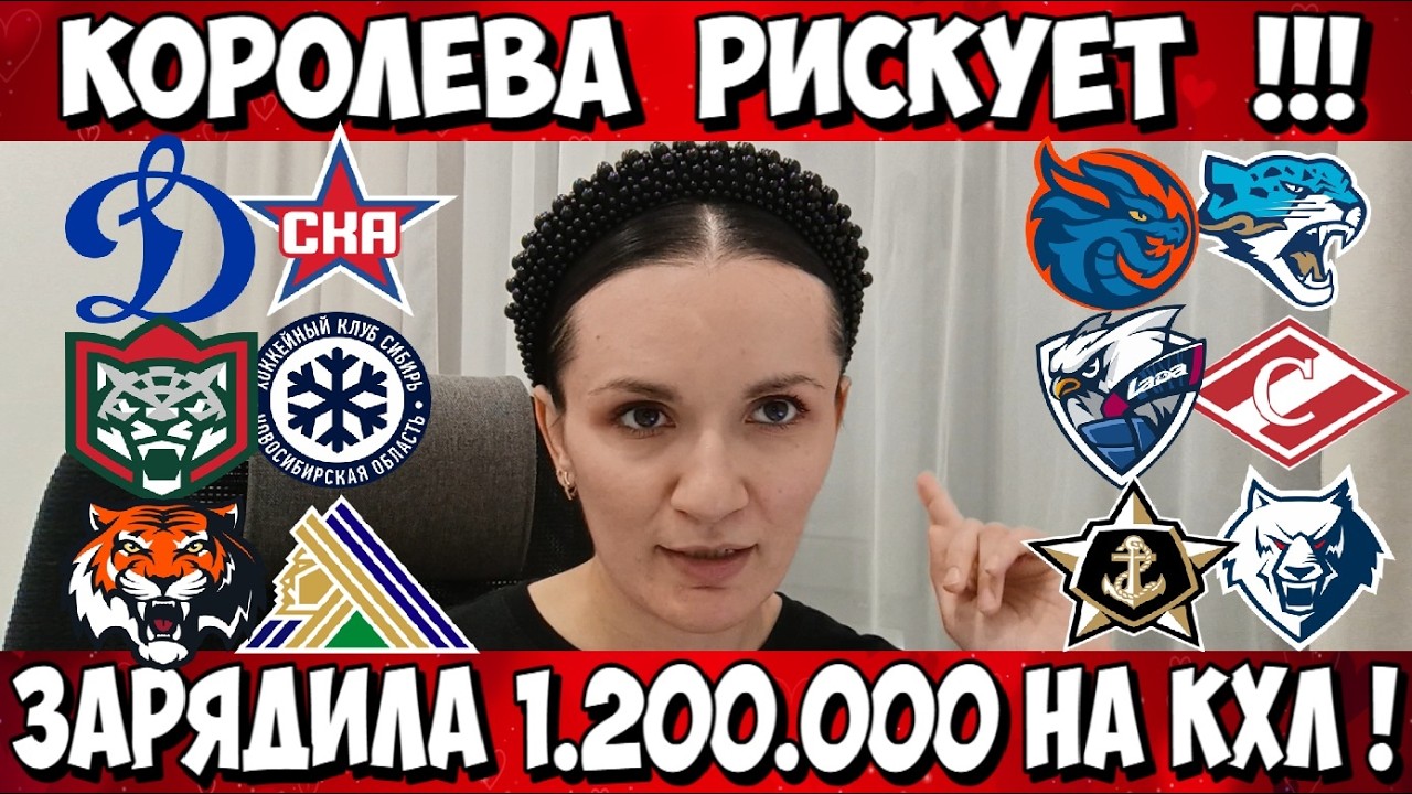 ДИНАМО МОСКВА - СКА ПРОГНОЗ АМУР - САЛАВАТ ЮЛАЕВ СТАВКА АК БАРС - СИБИРЬ ПРОГНОЗ 07.03.2026 КХЛ