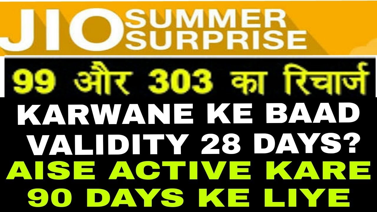 How to activate jio summer surprise offer with 90 days validity !! Jio news !!