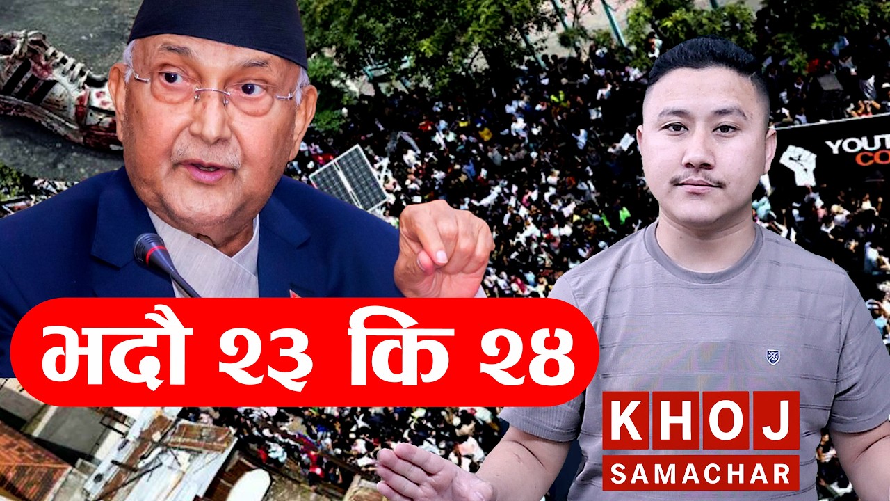 Bhadra 23 vs 24 – The Truth Behind Nepal’s Gen Z Protest | Who Is Responsible?