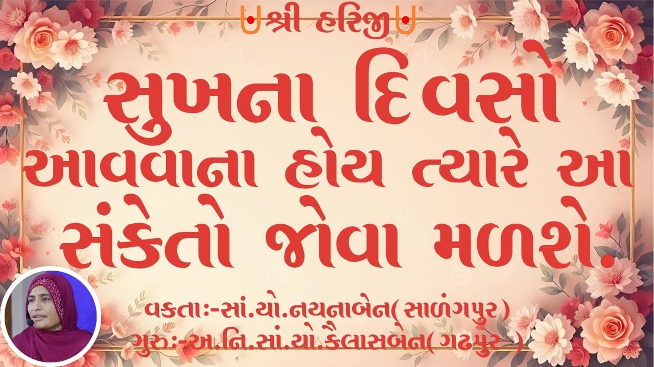 સુખના દિવસો આવવાના હોય ત્યારે આ સંકેતો જોવા મળશે.