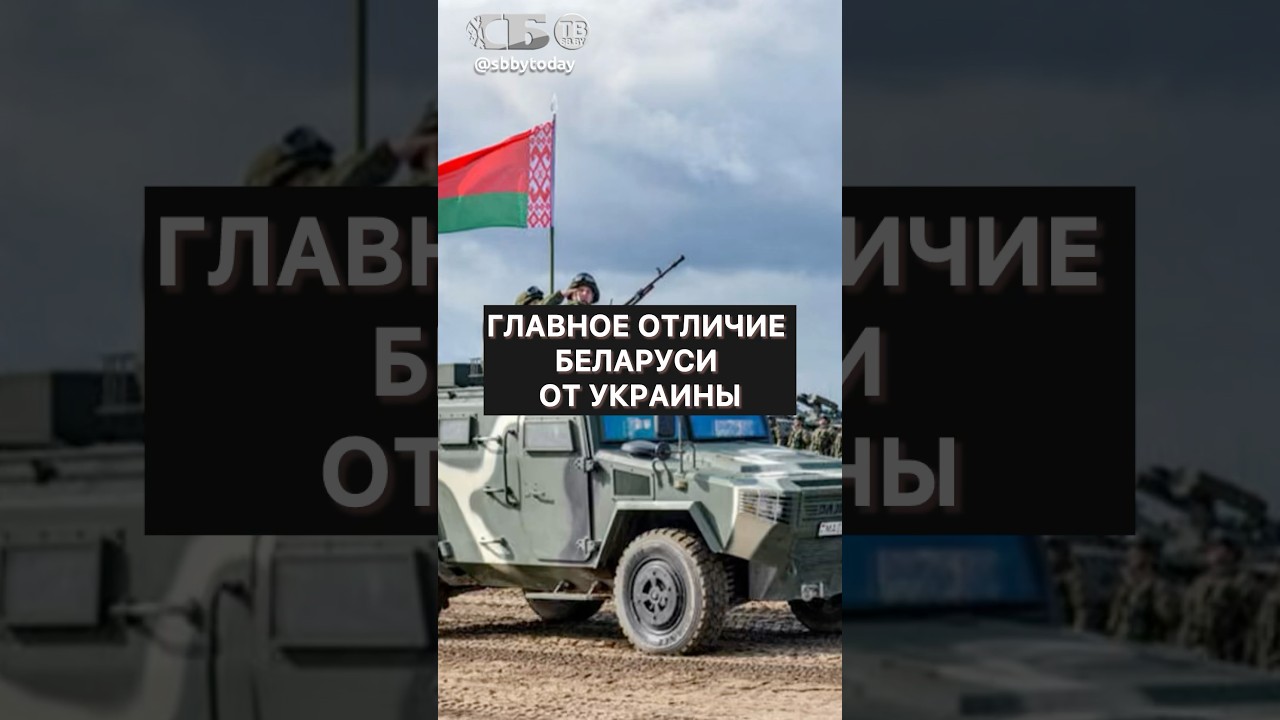 Киев без света &mdash; Минск без паники! Почему Беларусь выбирает свой путь?