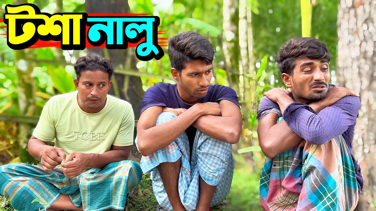 নালু ভাই যখন টশা🤣 | Bangla Funny Video | Hello Noyon