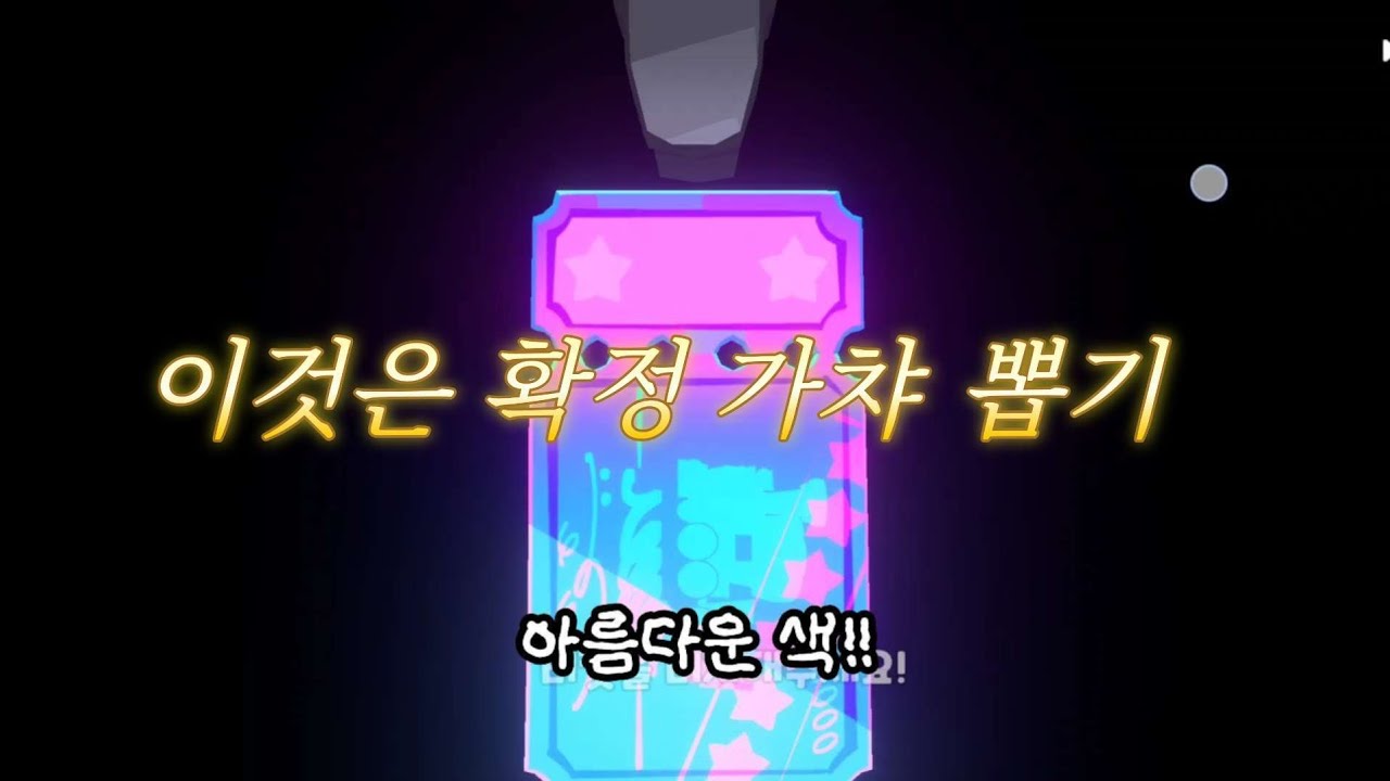 쿠키런 모험의탑 멜랑크림 쿠기 뽑기