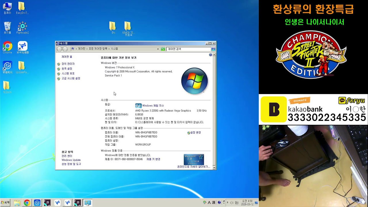 2026.3.11  환상류 환장특급 Fantastic ryu  -  수요 심야방송 : WBC 8강진출 특집