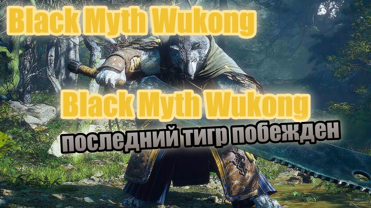 Black Myth Wukong серия 19 -  Daoist Master царь скорпионов