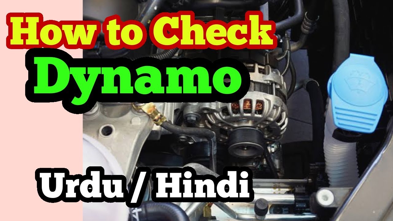 How to Test Charging Alternator / Dynamo. Battery charging checking method explained in Urdu / Hindi
