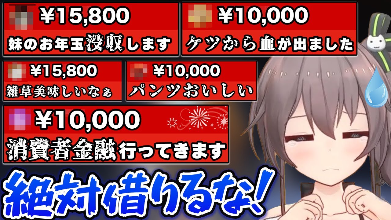 何かしらを犠牲にした狂人たちの年末赤スパ祭りで時給300万円の女になる夏色まつり【ホロライブ切り抜き】