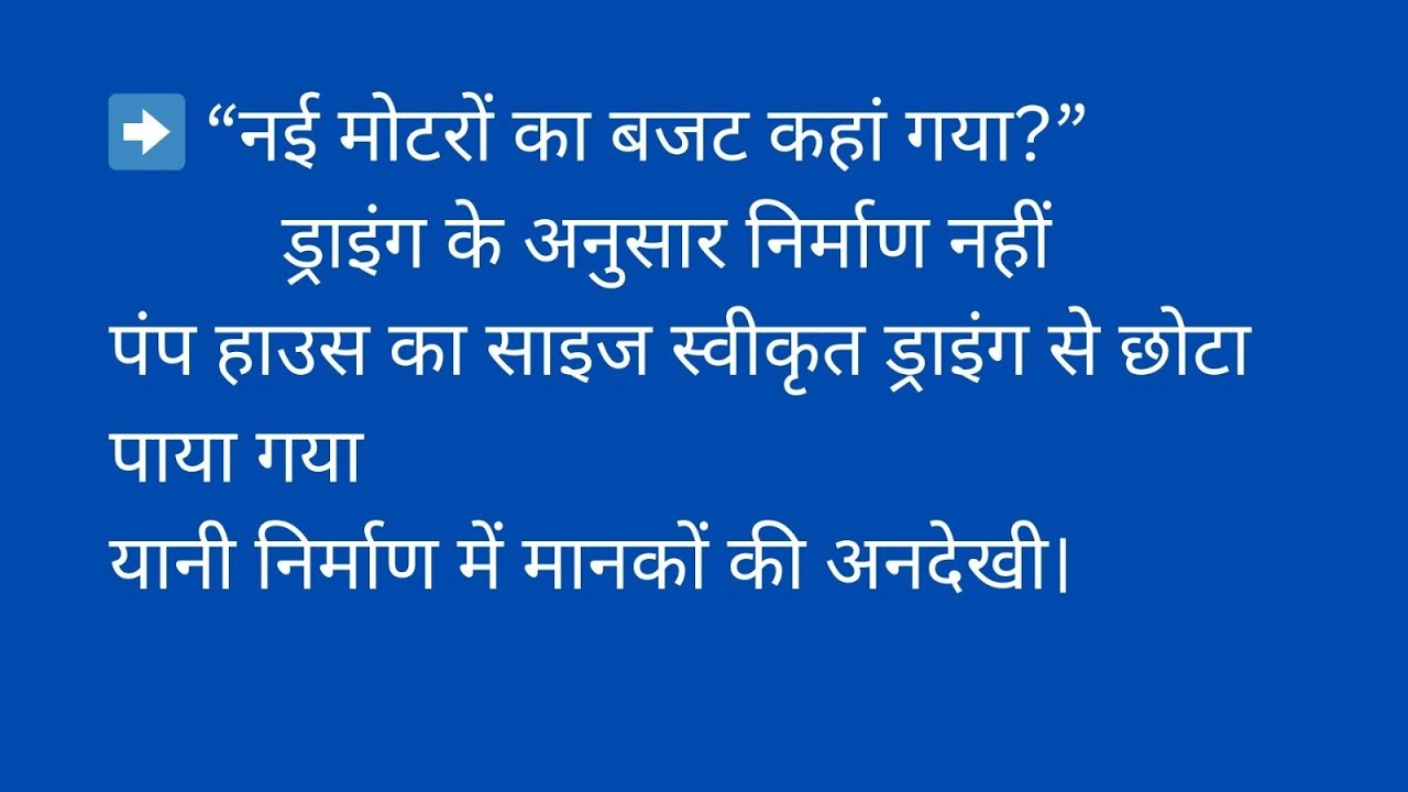 बड़सर के भकरेड़ी में बन रहे शीबा प्रोजेक्ट पर मंत्री जगत सिंह नेगी ने कैसे ली अधिकारियों की क्लास!