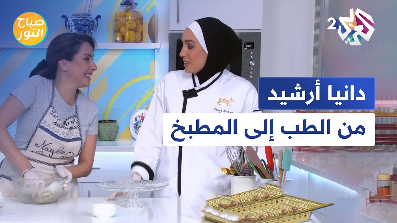 دانيا أرشيد من الطب إلى المطبخ .. اكتشفوا فوائد المن والسلوى