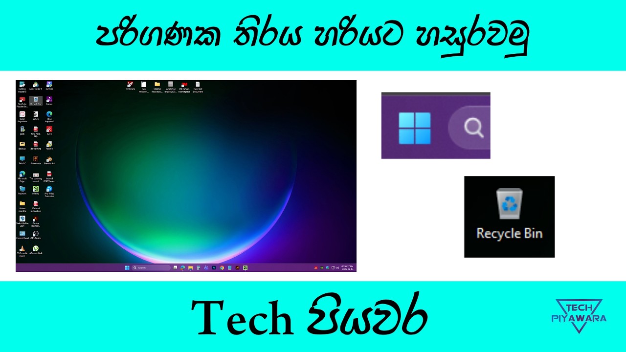 Desktop Basics in Sinhala | Computer Desktop මුල සිටම ඉගෙන ගමු 💻 | Tech පියවර