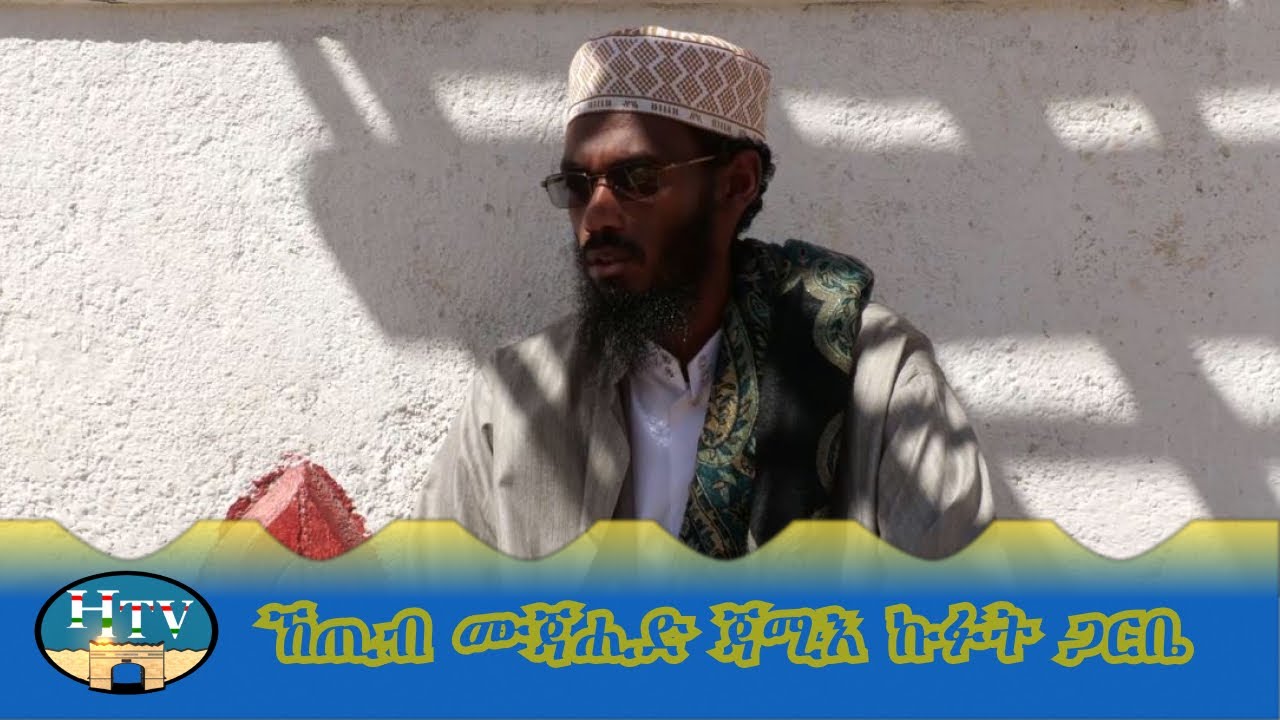 ኸጢብ ሙጃሒድ ጃሚእ ኩፉት ጋርቤ