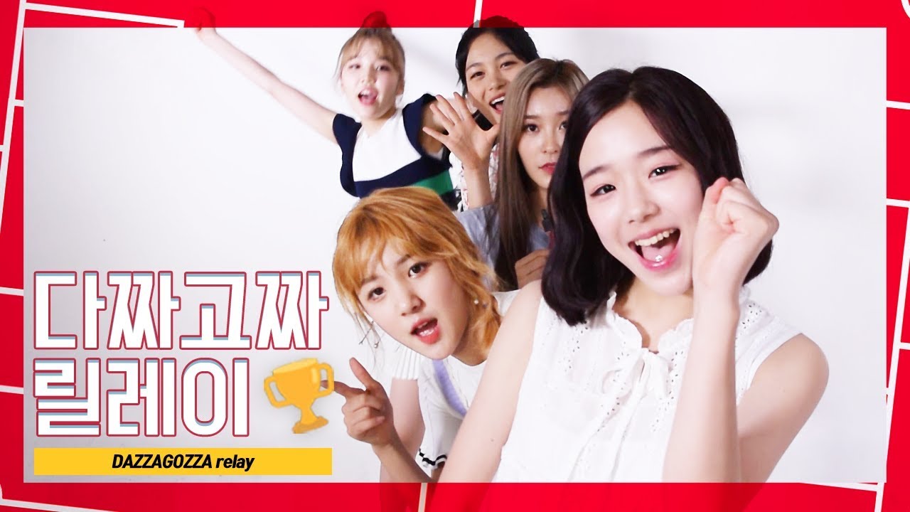 [다짜고짜 릴레이] 버스터즈 , 차세대 CF퀸은 &lsquo;나야나&rsquo;