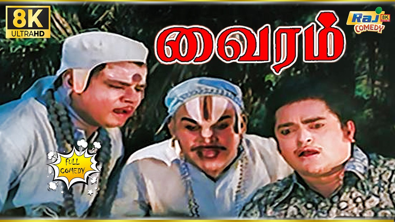 Vairam Movie 8K Full Comedy | Jaishankar | Jayalalithaa | M. R. R. Vasu | Raj 8k Comedy