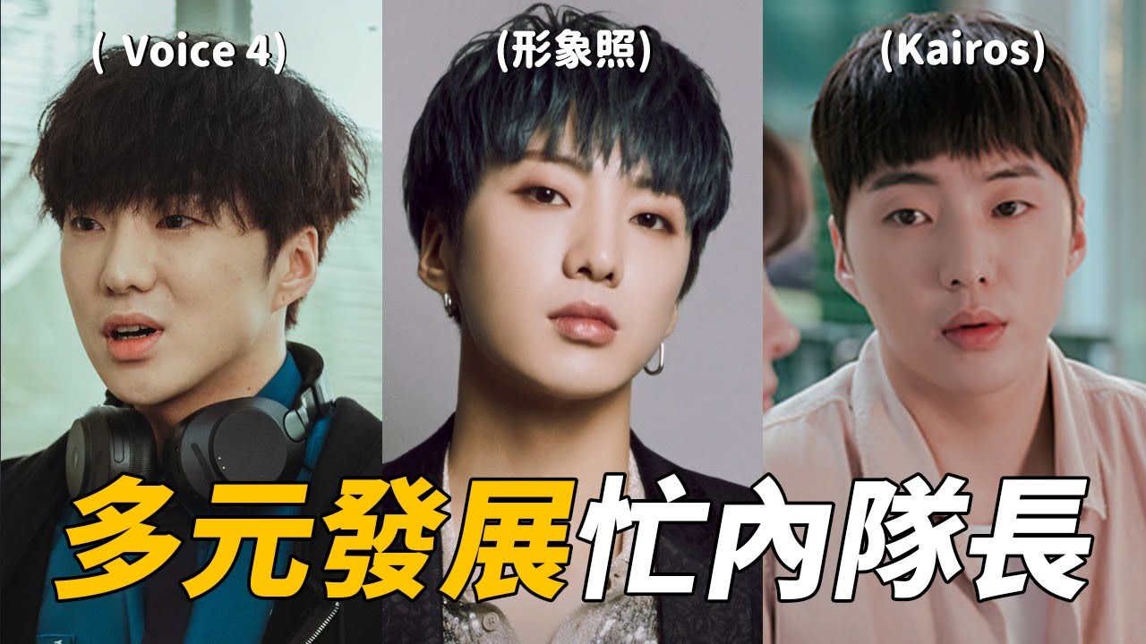 為了成為明星而誕生到世上的 姜昇潤 | Voice 4 | Kairos | 機智牢房生活 | WINNER Yoon