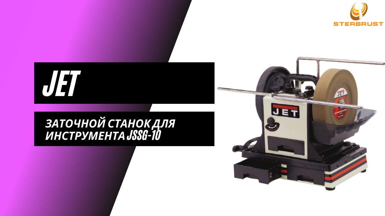 Работа на шлифовально-полировальном станке Jet JSSG 10