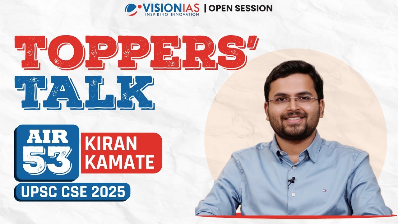 Toppers&rsquo; Talk | Kiran Kamate | AIR 53 | UPSC CSE 2025 | VisionIAS