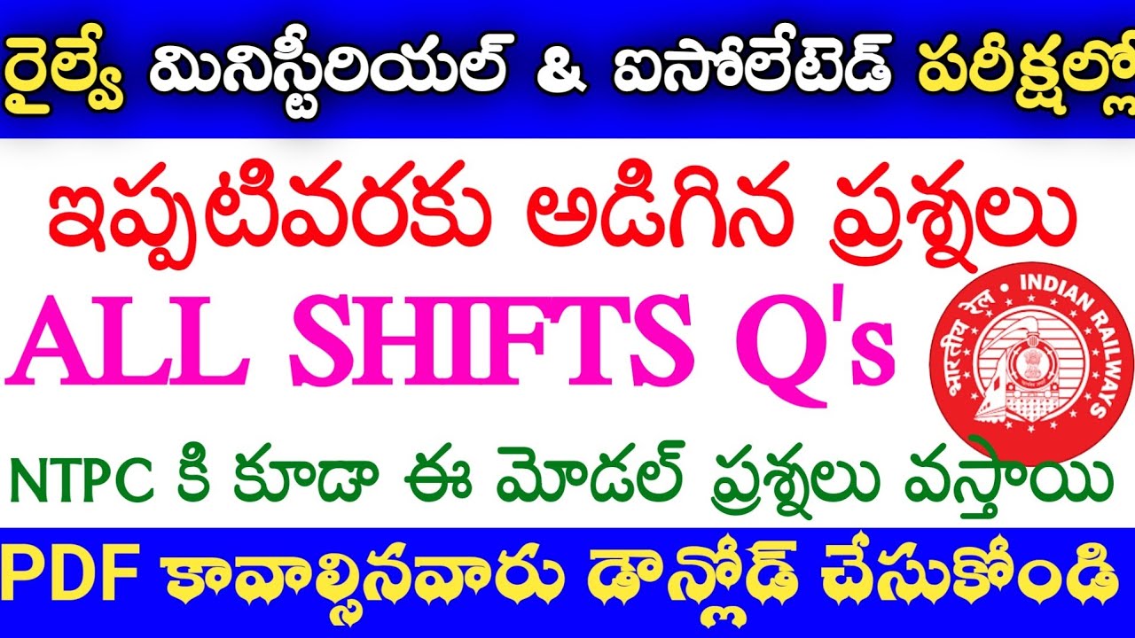 Till Now- RRB MI Asked Memory Based Questions ALL SHIFTS || Railway MI Asked Questions PDF Material