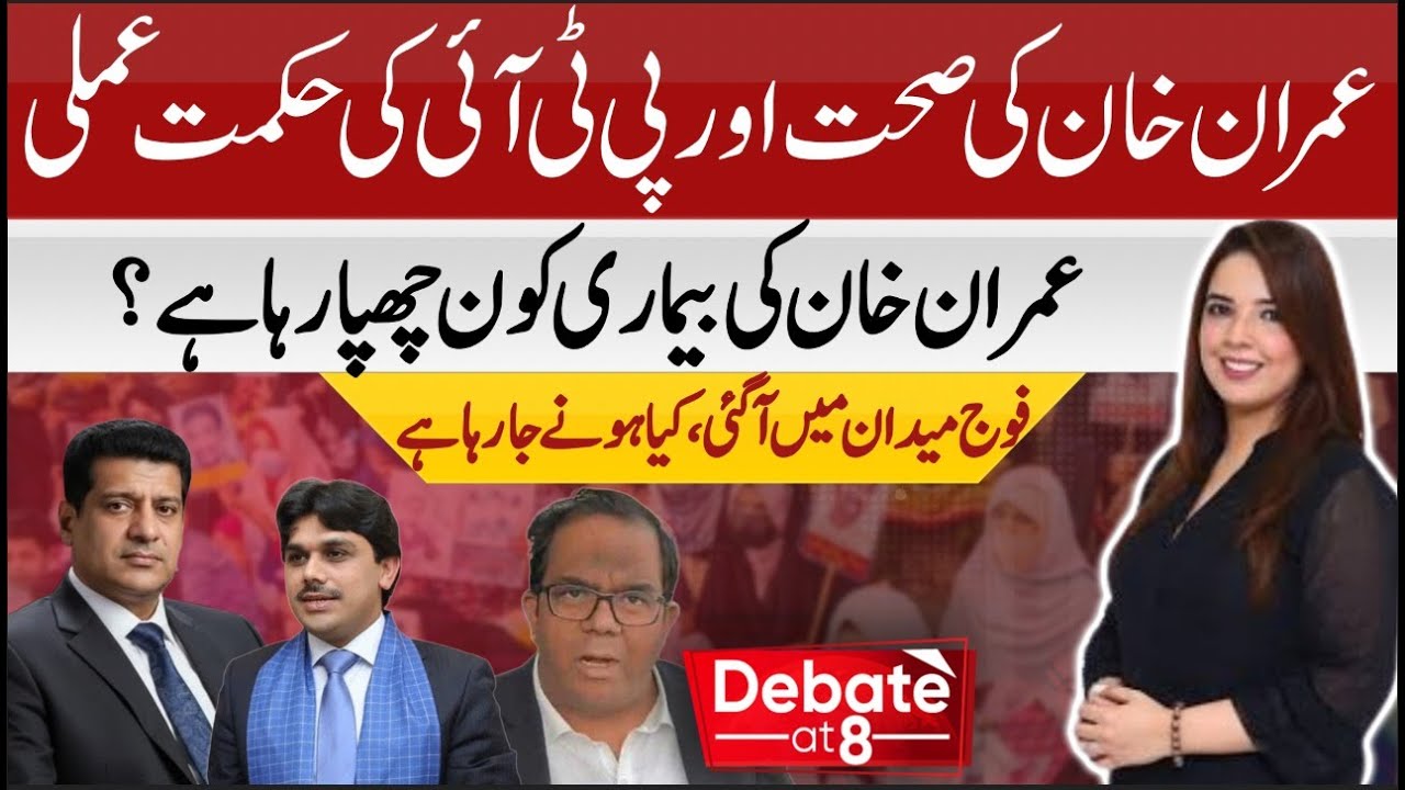 Imran Khan’s Health & PTI Strategy — Who Is Hiding the Truth? || DEBATE | ABN NEWS
