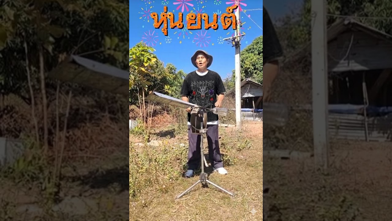 Punk Goes Viral - คนไม่ใช่หุ่นยนต์
