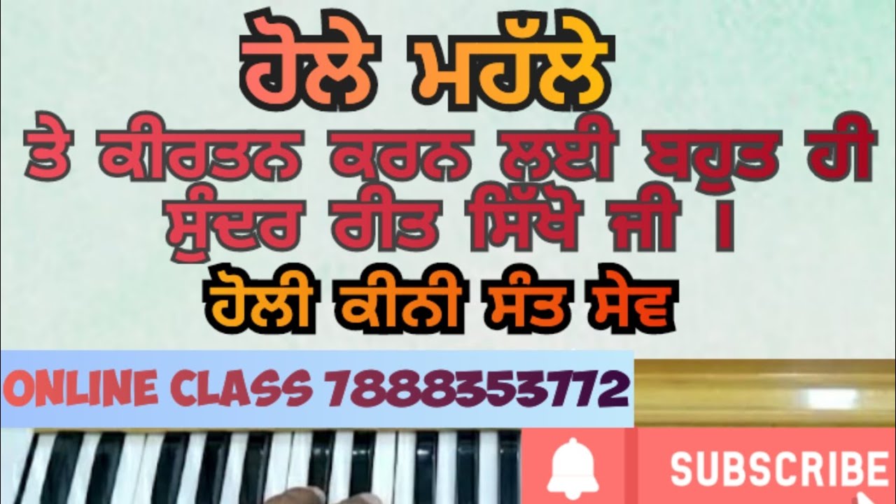 Learn shabad - Holi kini sant sev - Bhai Gurbachan singh patiala