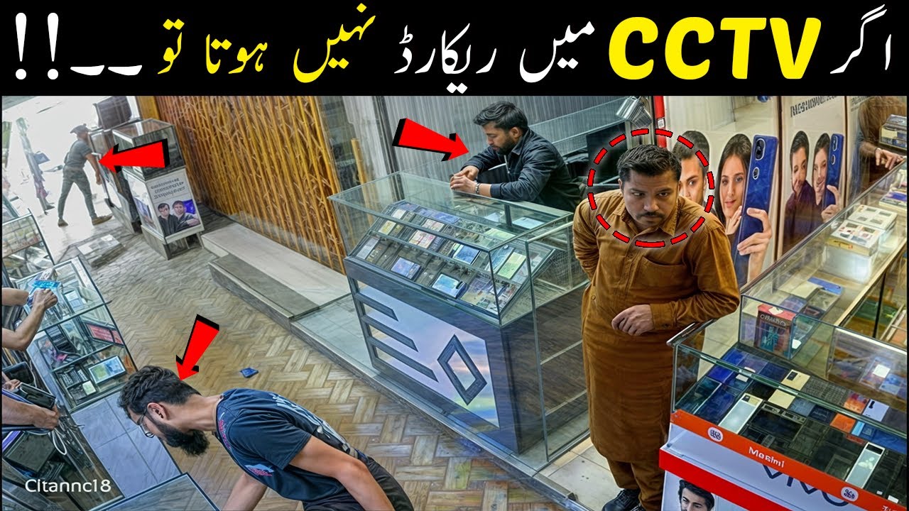🔴 Watch Carefully! A New Mobile Theft Trick in Karachi – Sareena Mobile Market Karachi