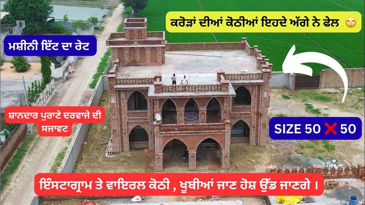 करोड़ों की कोठियाँ इसके सामने फीकी लगती हैं, इंस्टाग्राम पर वायरल कोठी को देखकर आपका होश उड़ जाएगा।
