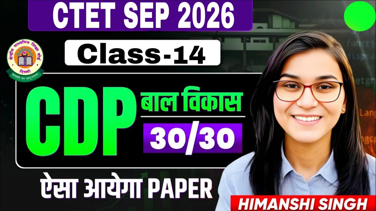 CTET Sep 2026 - CDP New Class 14 by Himanshi Singh