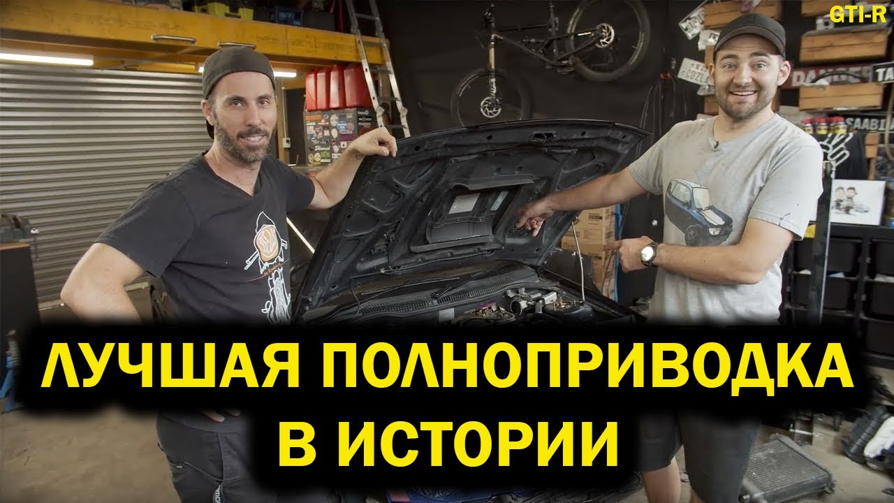 Чиним лучшую в истории JDM-ную полноприводную двухдверку! [BMIRussian]