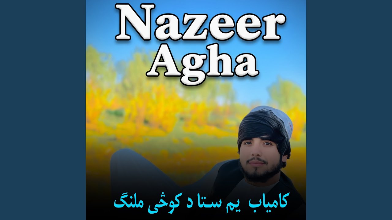 کامیاب یم ستا د کوڅی ملنګ.