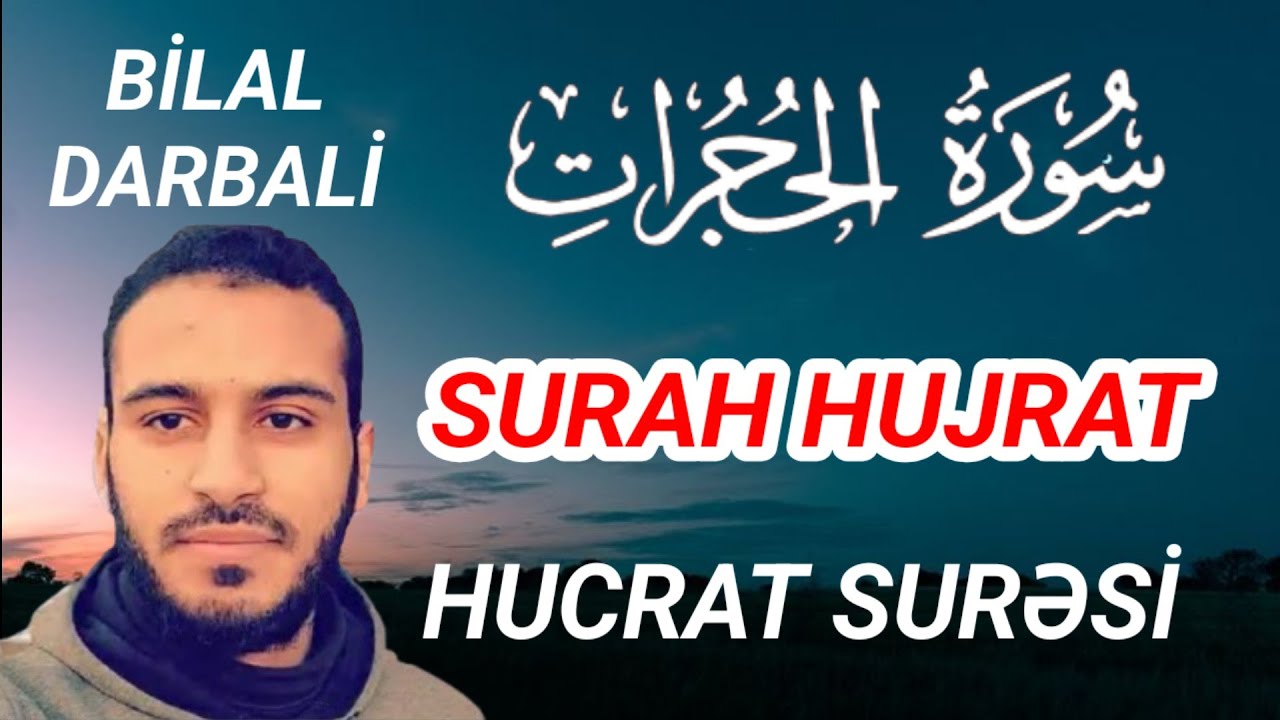 Hucrat surəsi Bilal Darbali سورة الحجرات بلال دربالي surah Hujurat 
