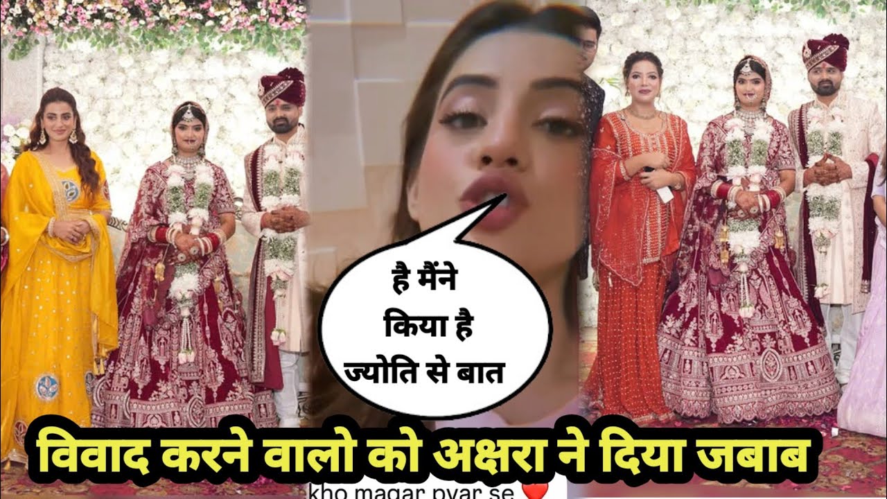 विवाद करने वालो को अक्षरा ने दिया जबाब #Akshara Singh #Jyoti Singh